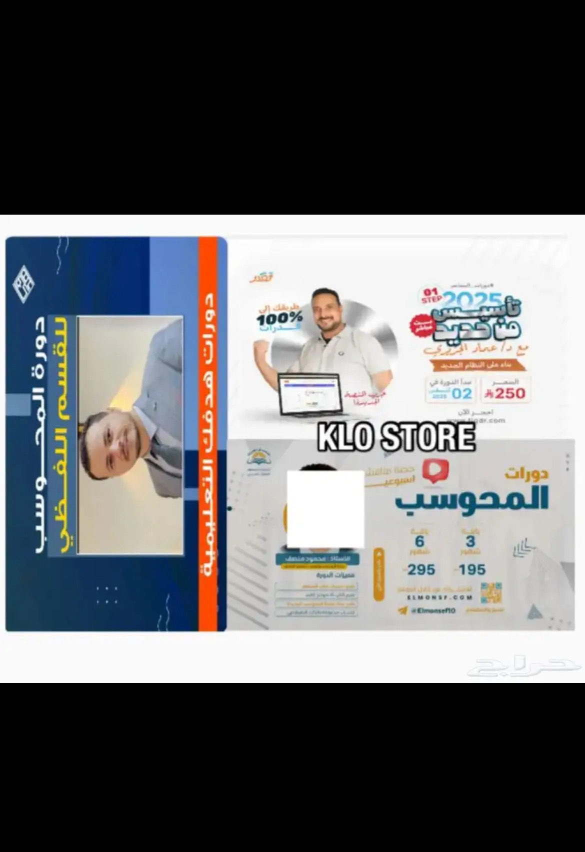 البكجات للقدرات الثانوي