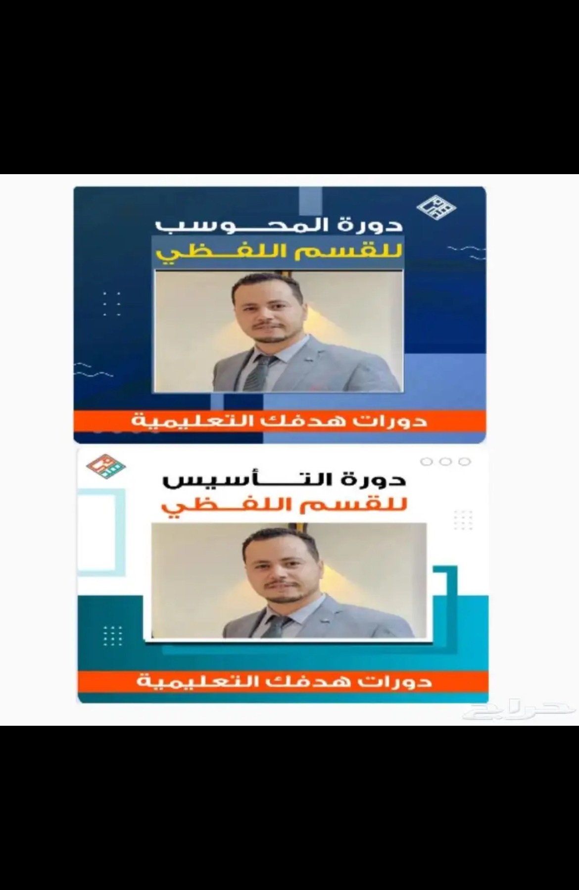 البكجات للقدرات الثانوي