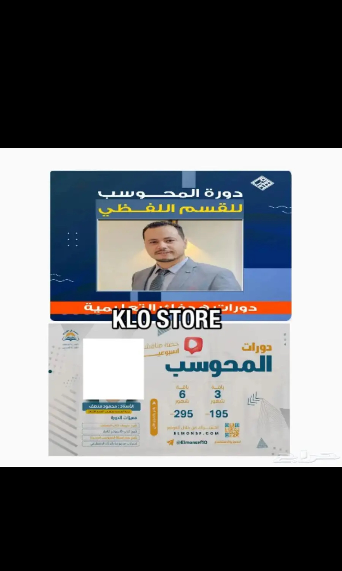 البكجات للقدرات الثانوي