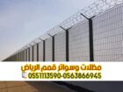 تركيب شبوك في الرياض | تسوير شبوك أمنية 0563866945