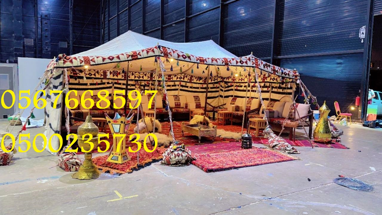 خيام شتوية بيوت شعر ,مظلات,كنب