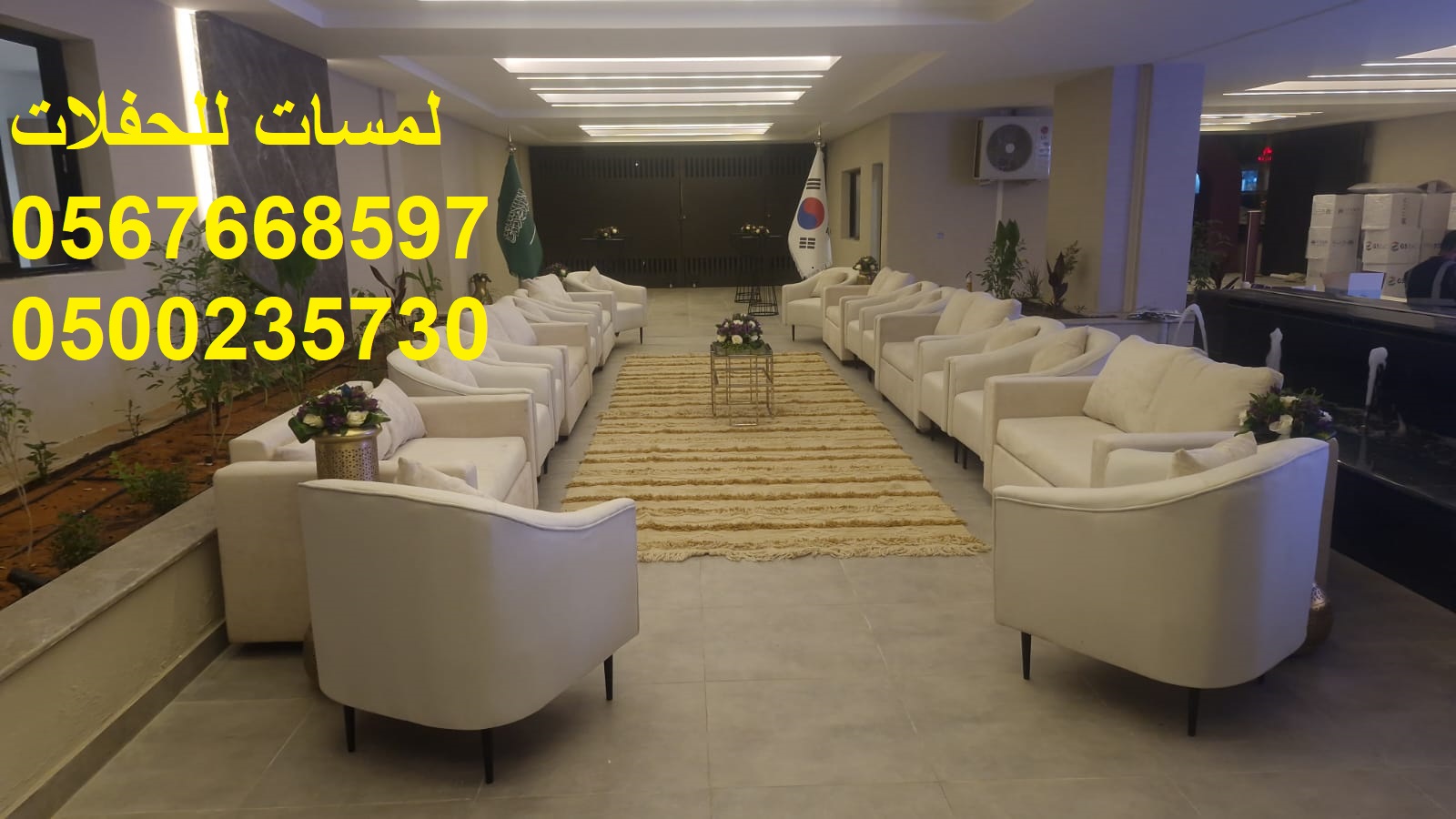 تأجير كنب جلد ابيض ,كراسي فندقية , طاولات طعام