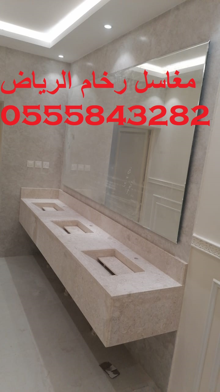 مغاسل رخام , بناء مغاسل رخام حمامات