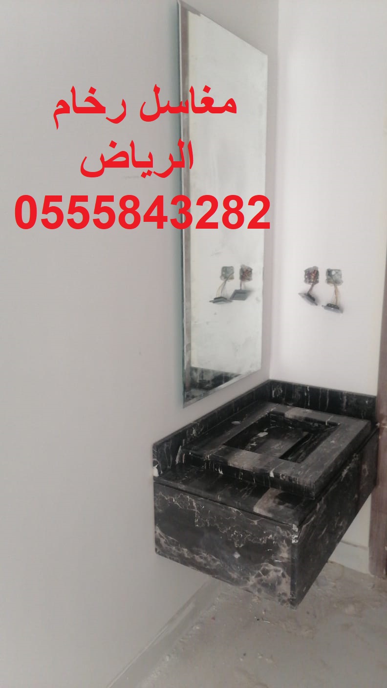 مغاسل رخام , بناء مغاسل رخام حمامات