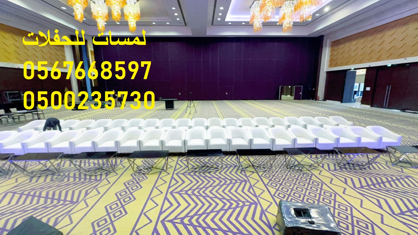 تأجير كنب ملكي كحلي و سكري,مظلات ,مكيفات