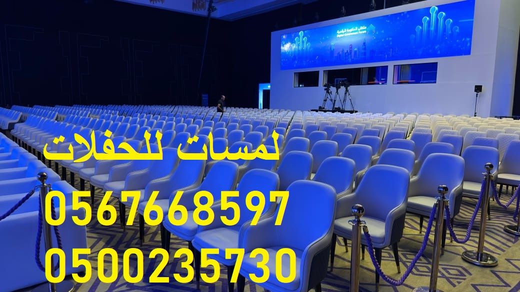 كراسي اجتماعات ,كنب ,بيوت شعر