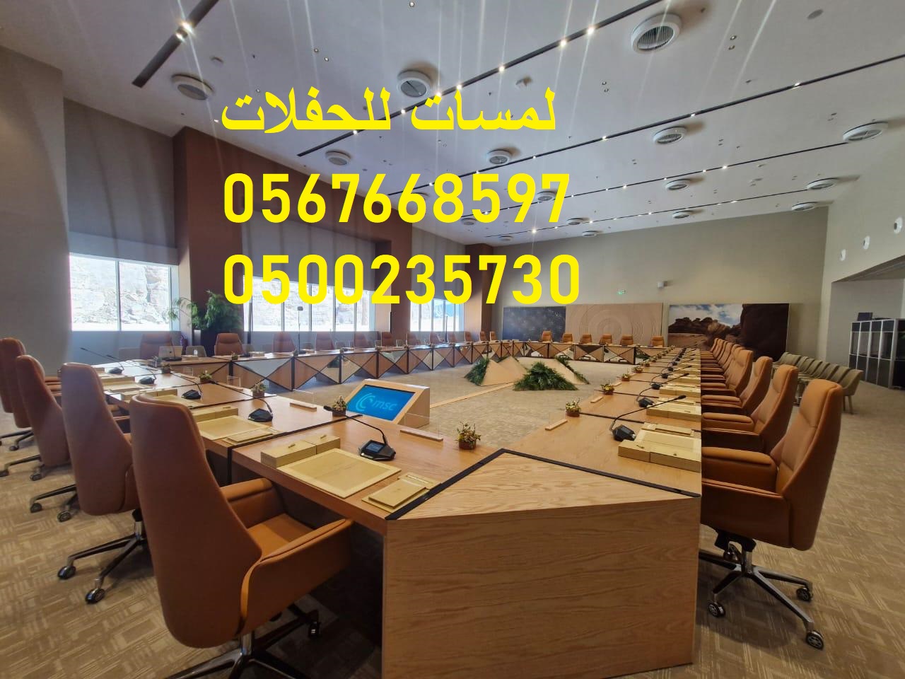 كراسي اجتماعات ,كنب ,بيوت شعر