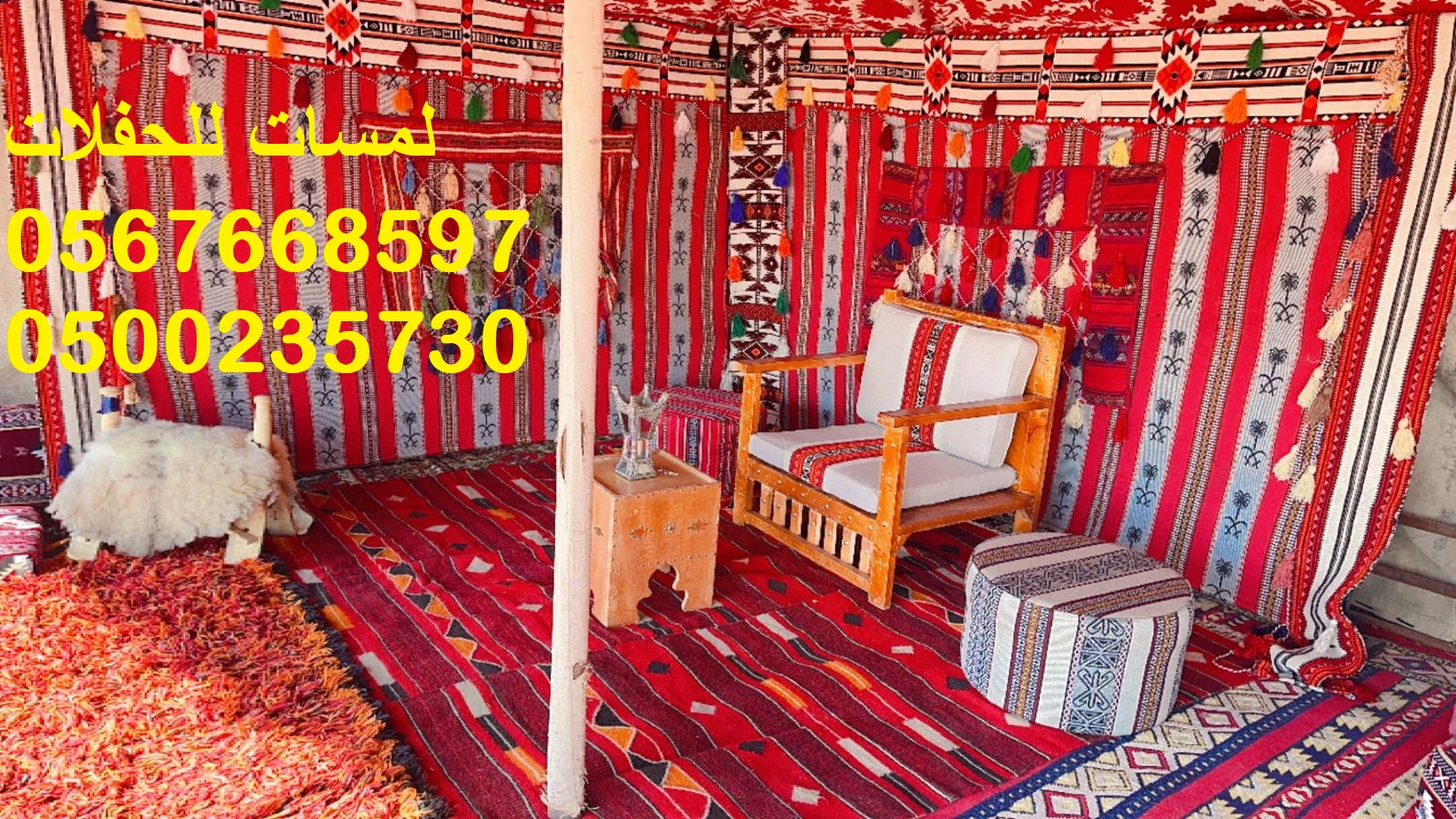 جلسات شعبية بيوت شعر مميزة .خيام ملكية