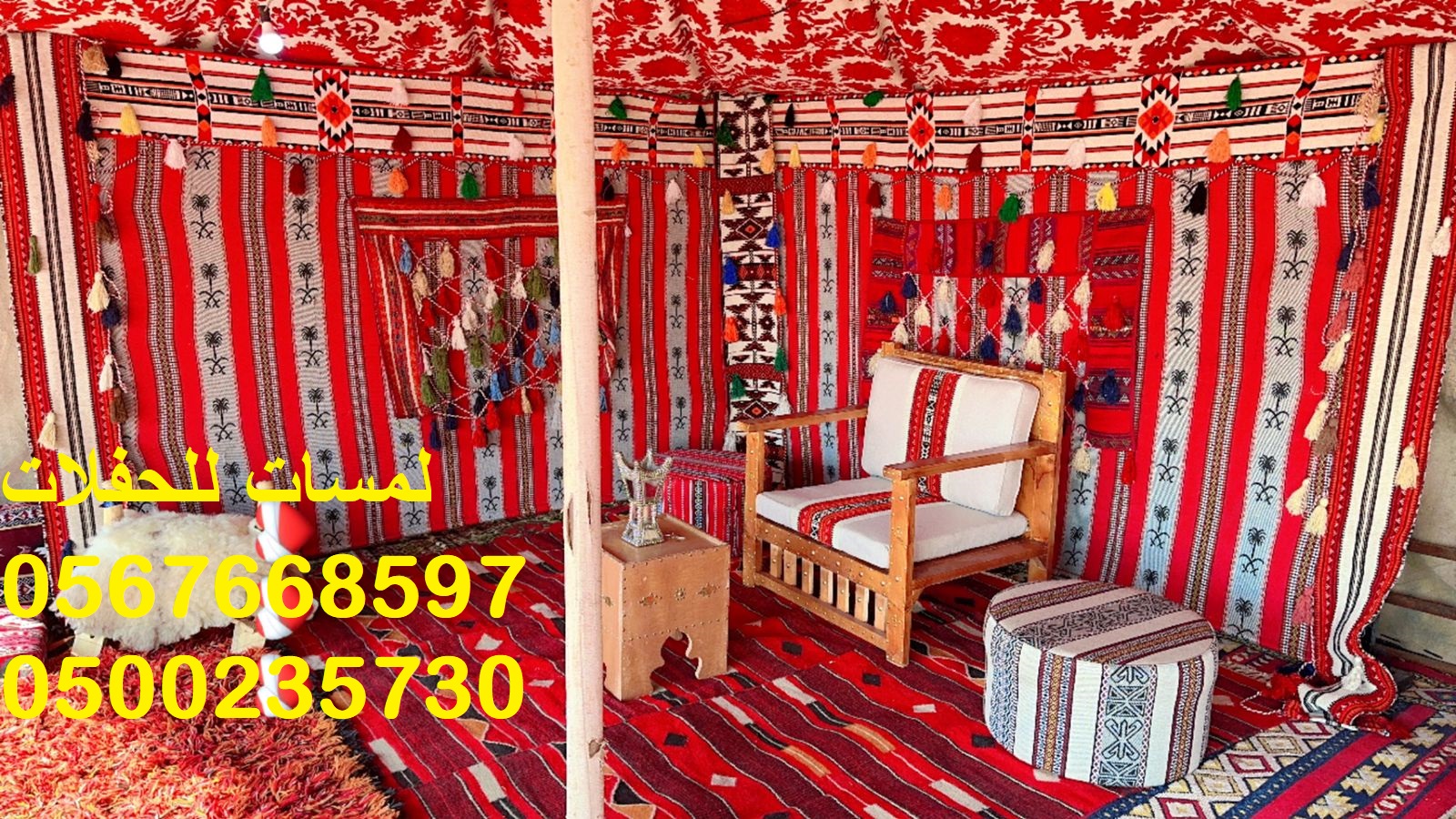 مظلات ,كراسي وطاولات ,كنب ملكي ,جلسات مودرن