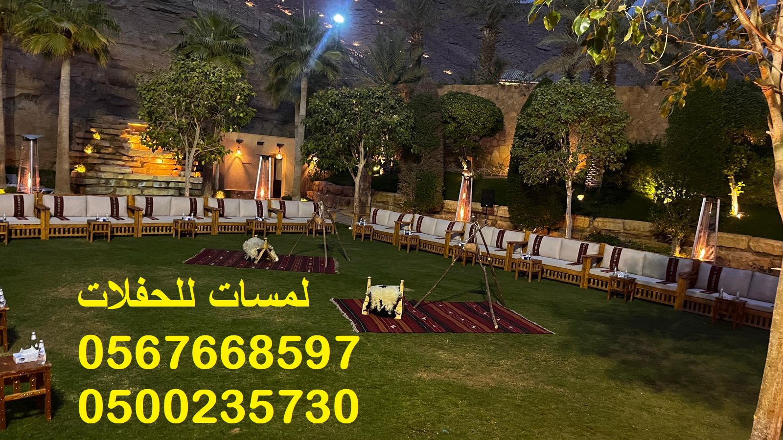 تأجير كنب ملكي كحلي و سكري ، تأجير طاولات وكراسي