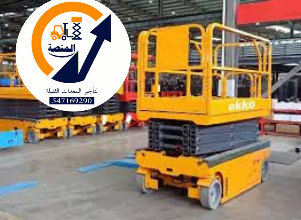 سيزر لفت للايجار في الرياض | تأجير سيزر لفت في الر