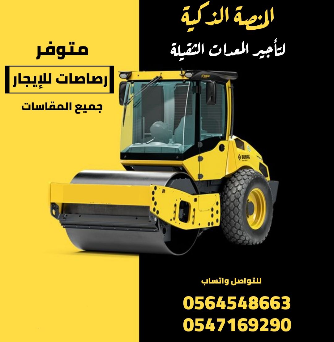 شيول للايجار بالرياض- رصاصه للإيجار الرياض جده الس