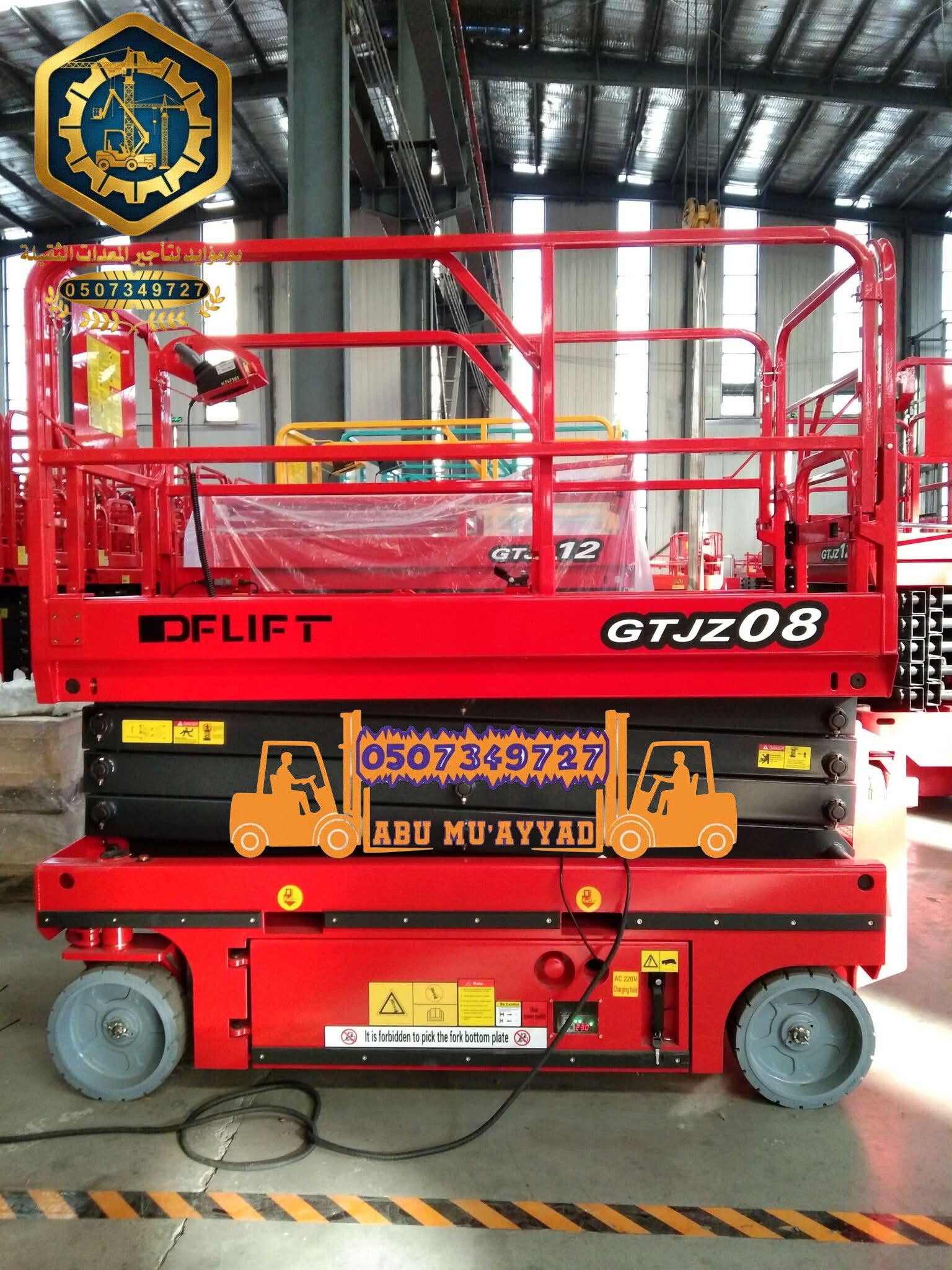 #سيزر لفت للايجار #مان لفت للايجار في #جدة #سيزر ل