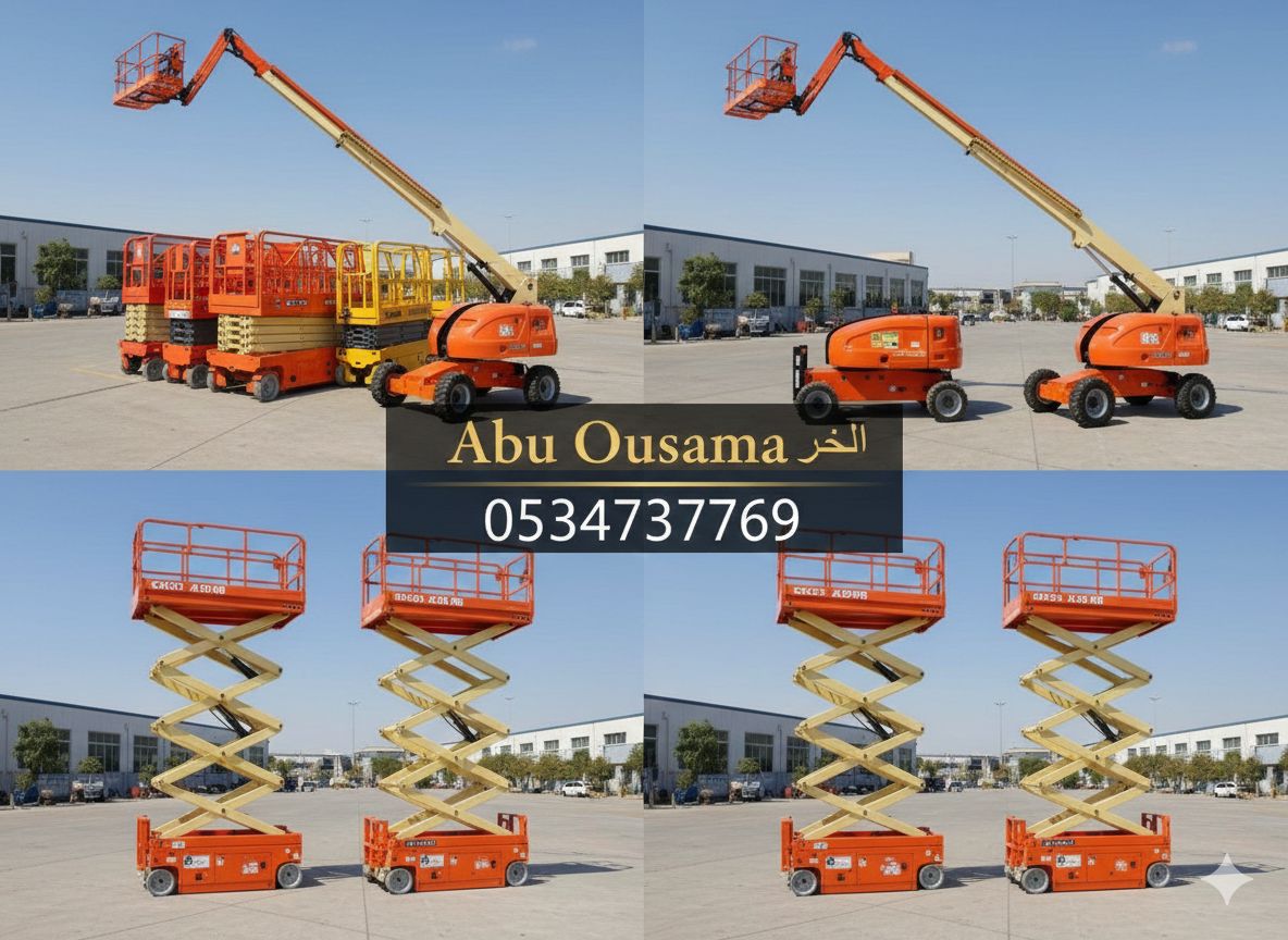 مان لفت الإيجار سيزرلفت اللايجار 16 متر 18 متر 20