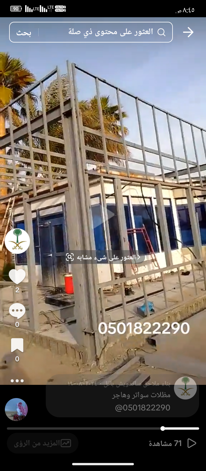 مظلات سواتر هناجر ساندويش بنل وبرجول جده ومكه