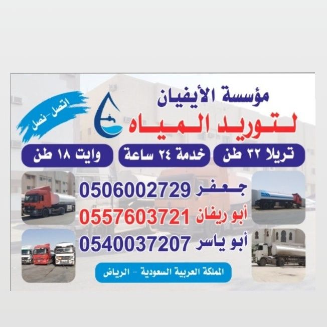 الرياض جنوب وغرب الرياض