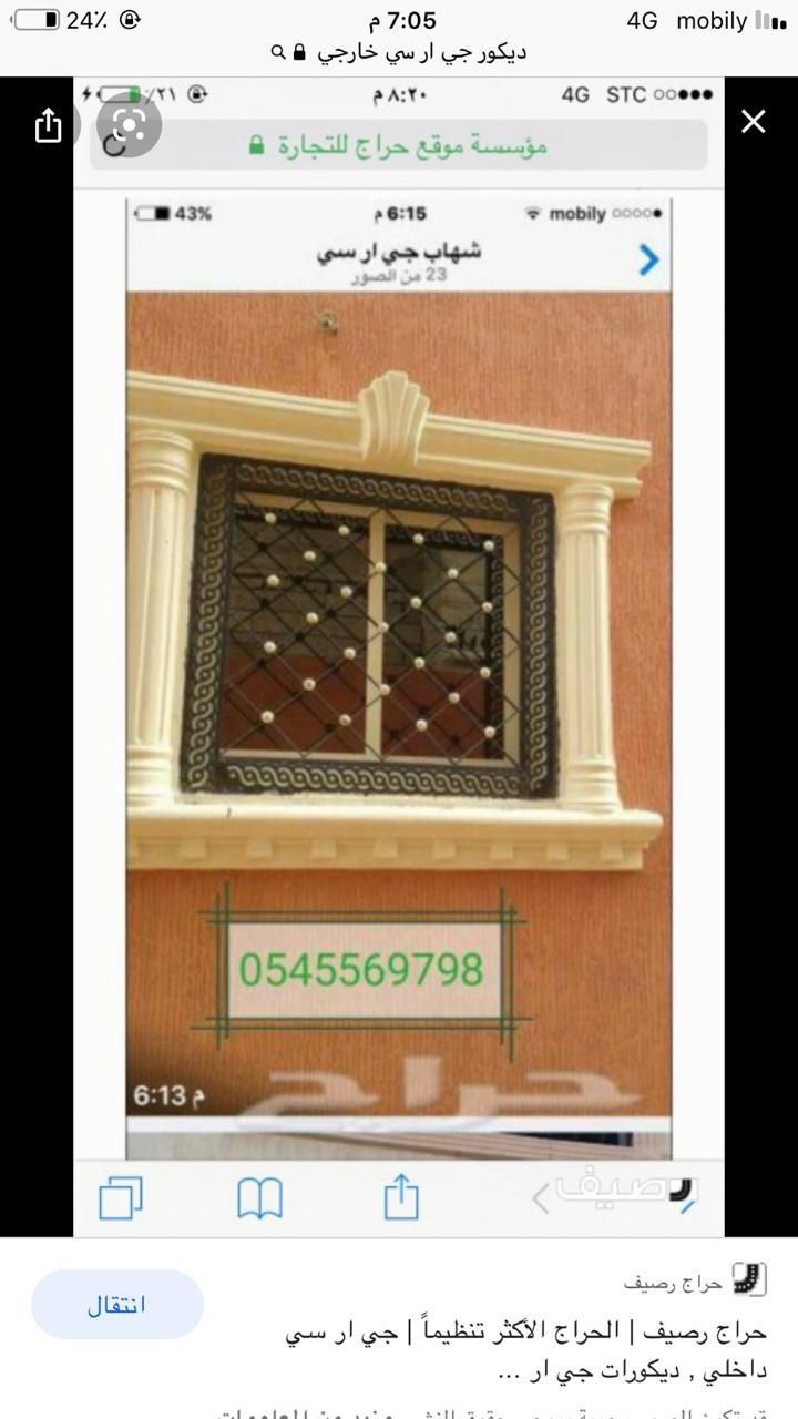 السيل الصغير