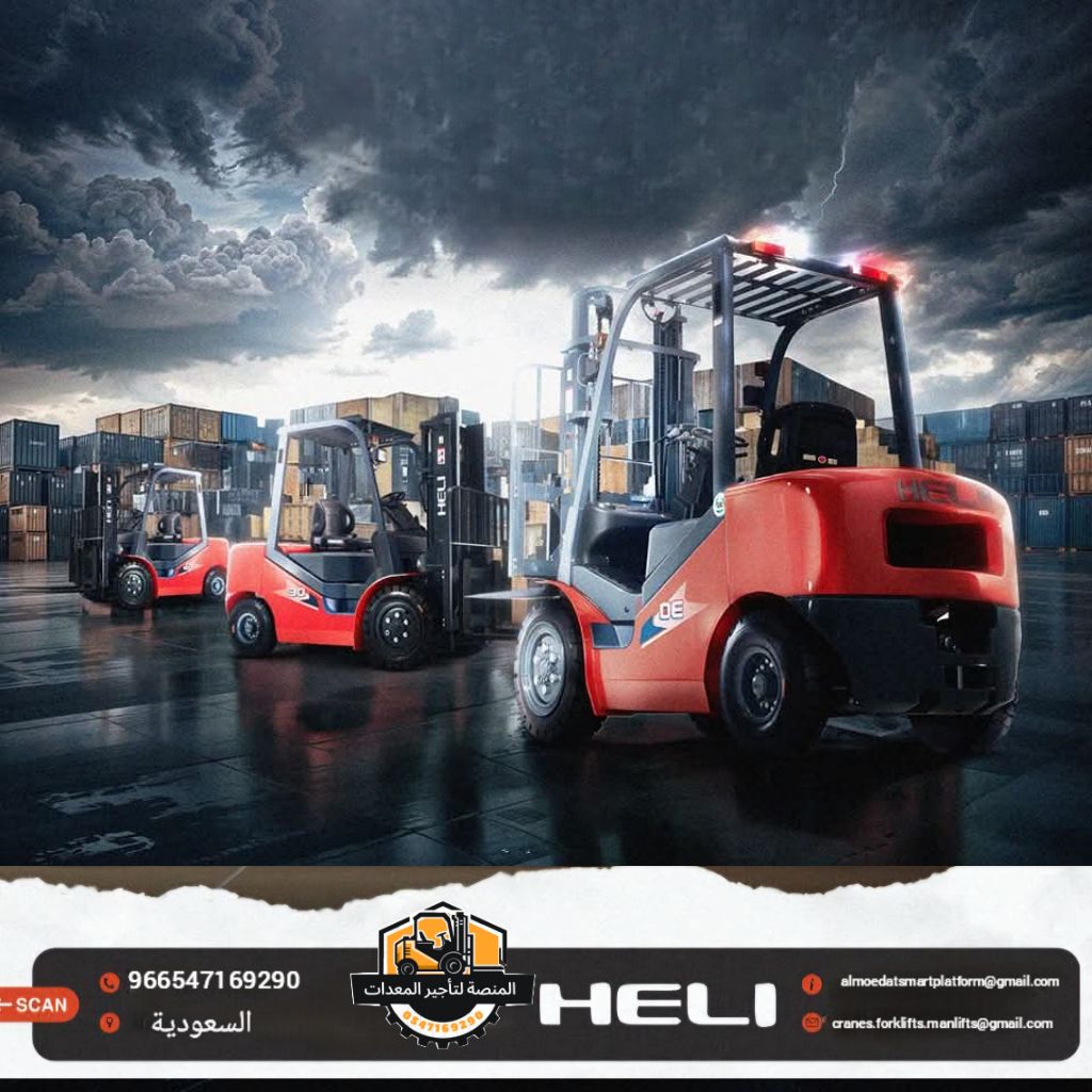 فوركلفت للايجار في الرياض | تأجير رافعات شوكية الر