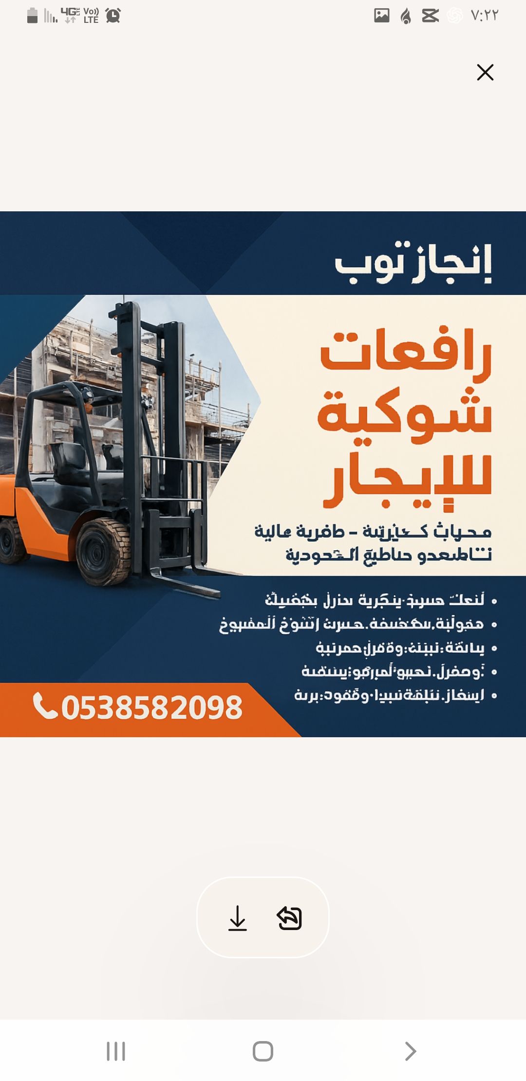 رافعات شوكيه فوركلفت للايجار سيزرلفت للايجار تأجير