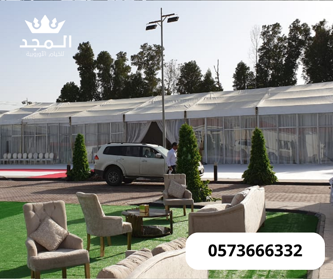 خيام اوربية, تاجير خيمه,تأجير طاولات وكراسي , ركني