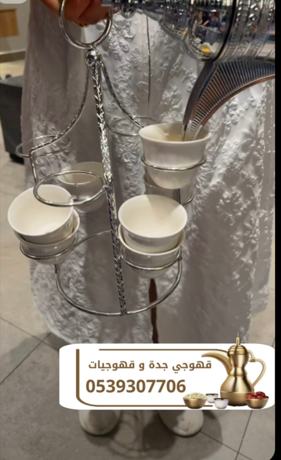 قهوجي جدة | قهوجيين وصبابين جدة لخدمات الضيافة