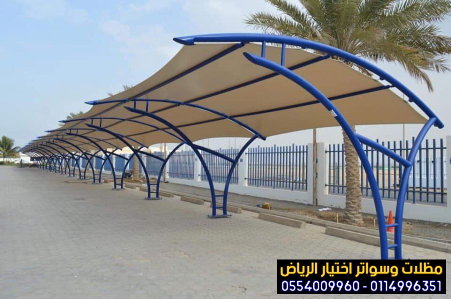 مظلات سيارات ديكورية في الرياض بجودة 0554009960