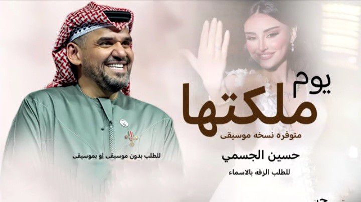 تنفيذ الزفات والشيلات بالاسماء