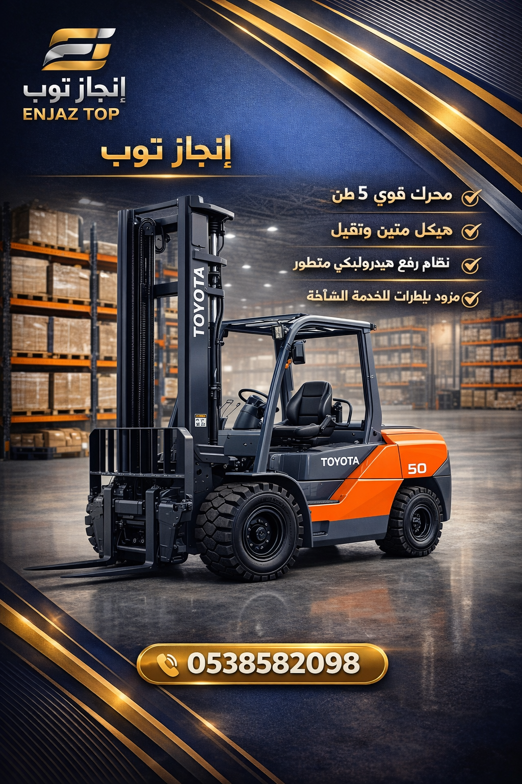 سيزرلفت للايجار رافعات شوكيه فوركلفت للايجار رافعا