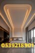 أفضل معلم جبس بورد في الأحساء | تركيب أسقف وجدران