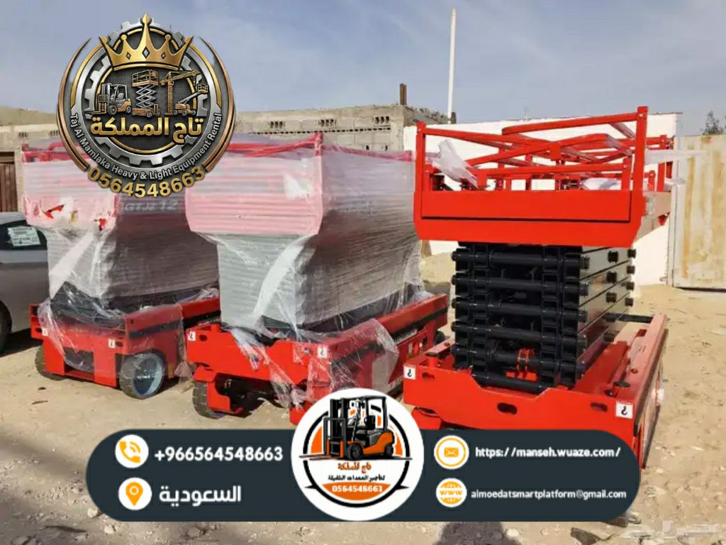 سيزر لفت 18متر للإيجار في الدمام – Scissor lift