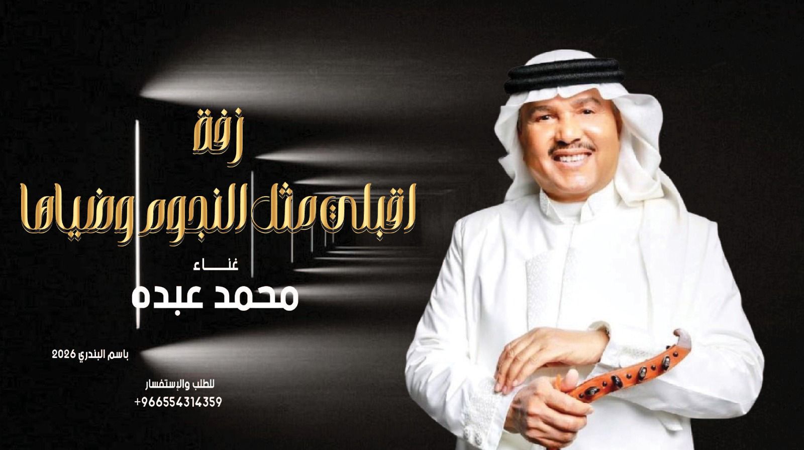 تنفيذ الشيلات والزفات بالاسماء لكل المناسبات