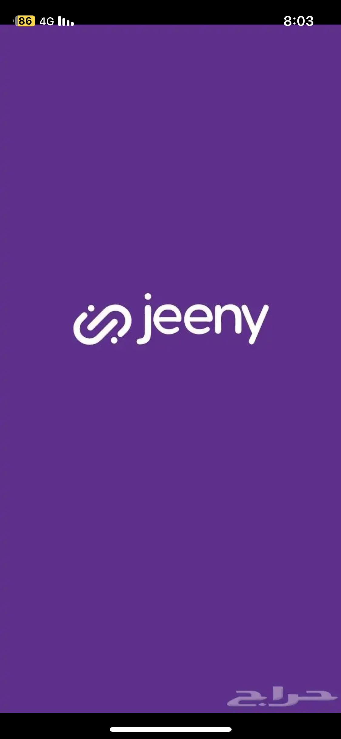 يوجد تطبيق جيني