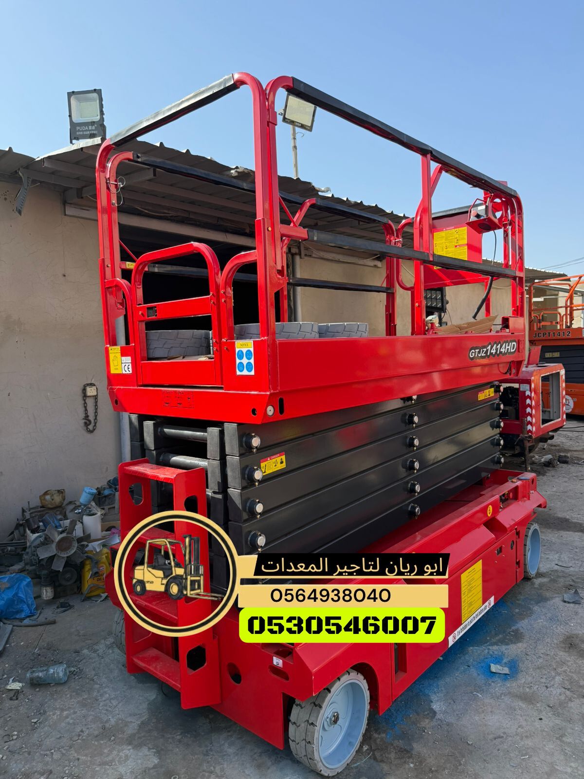 رافعه مقصيه 8متر 10متر 12متر 14متر 16متر كهرباء لل