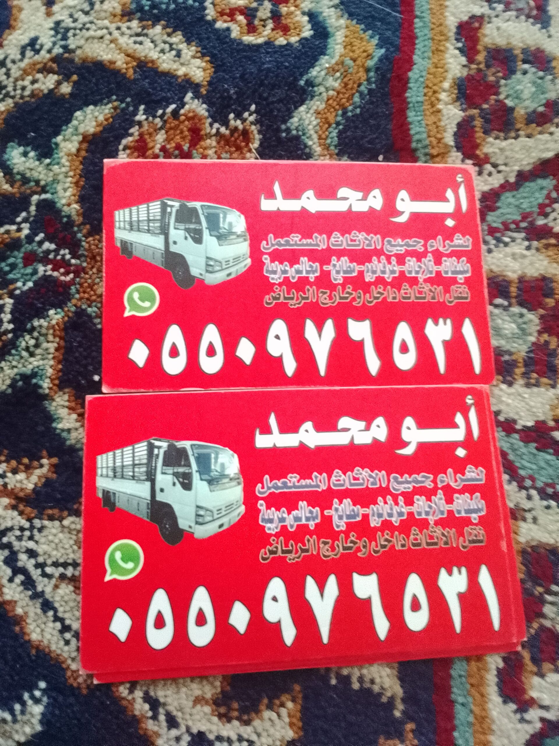 شراء اثاث مستعمل حي الجنادرية