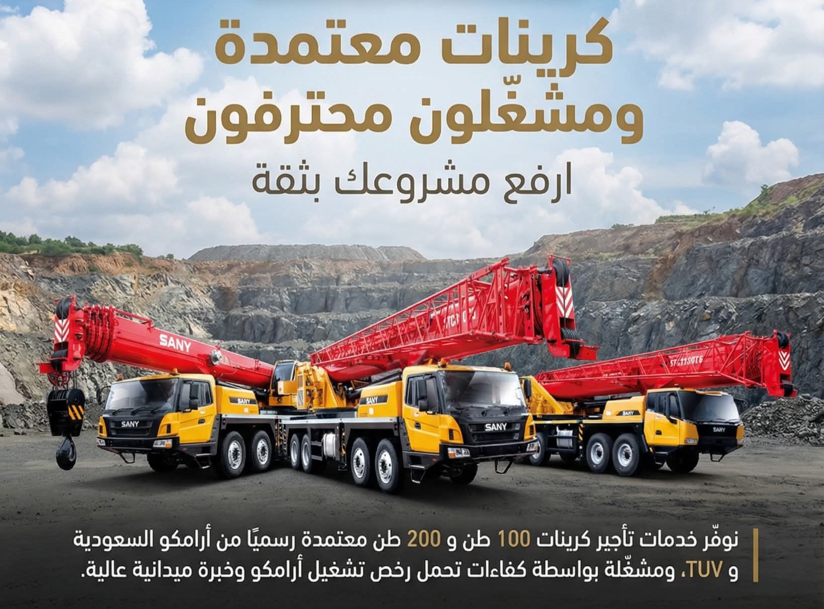 سيزرلفت ومانلفت للايجار شهري سنوي أسبوعي يومي