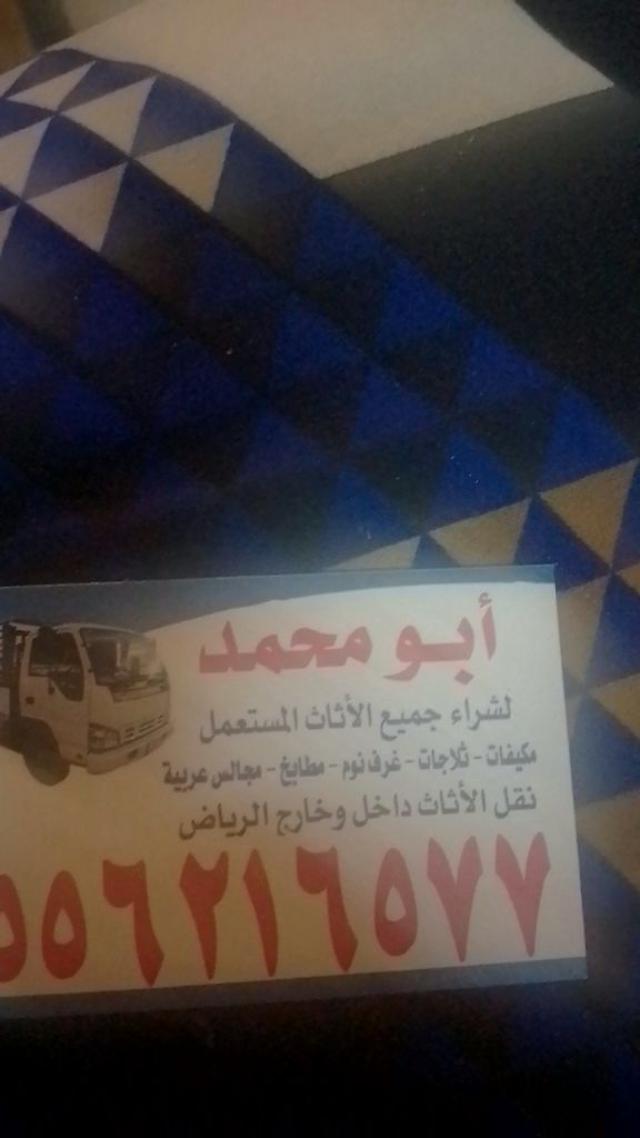 شراء مكيفات ومطابخ مستعمله بالرياض