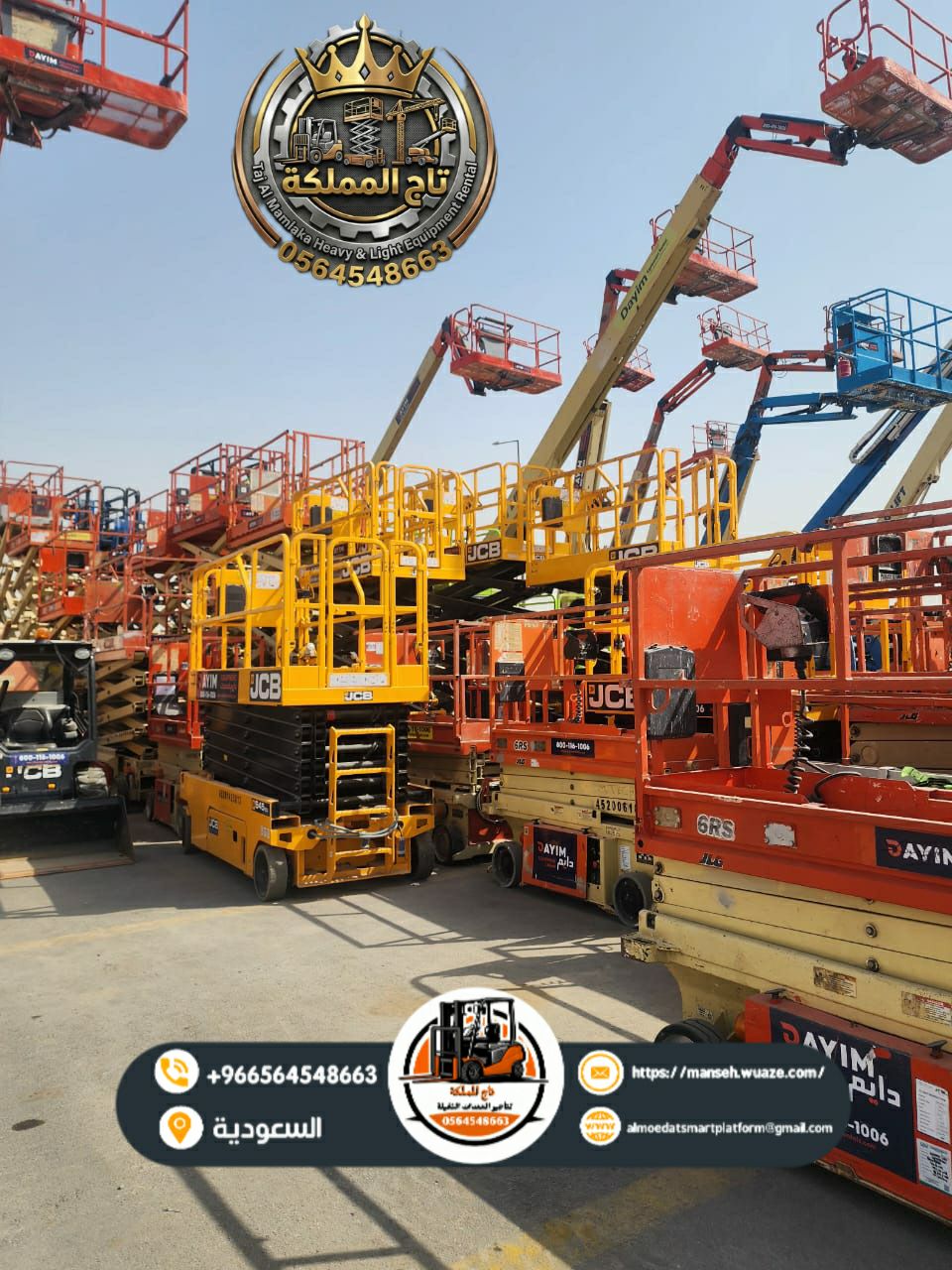 سيزر لفت 16متر للإيجار في الدمام – Scissor lift