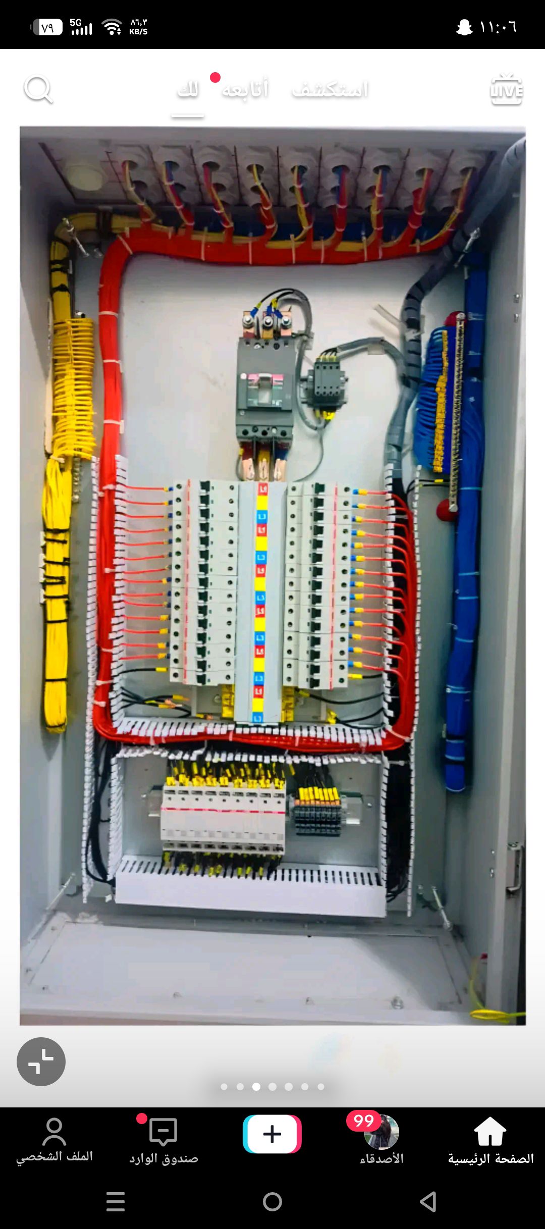 الجبيل الصناعية