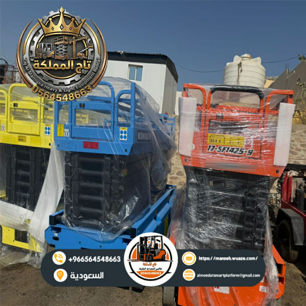 سيزر لفت 18متر للإيجار في الدمام – Scissor lift