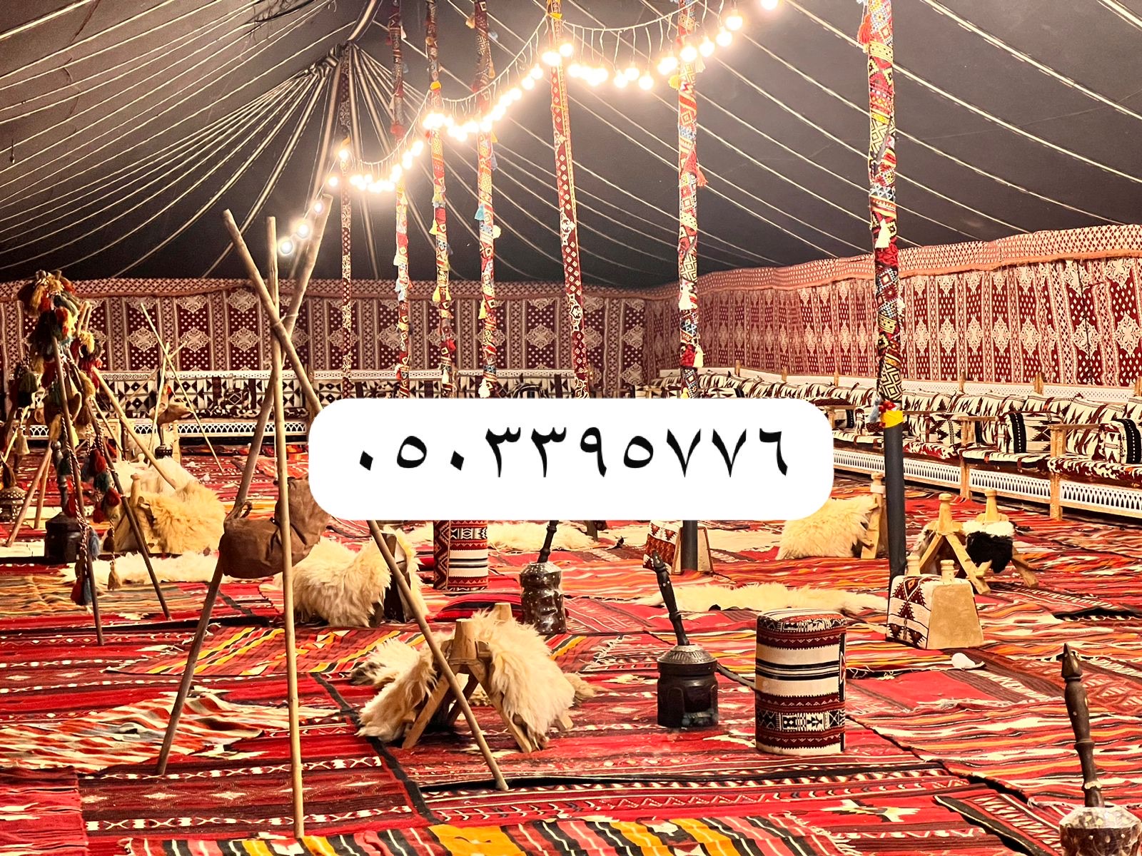 تاجير خيام بيوت شعر خيام اروبيه