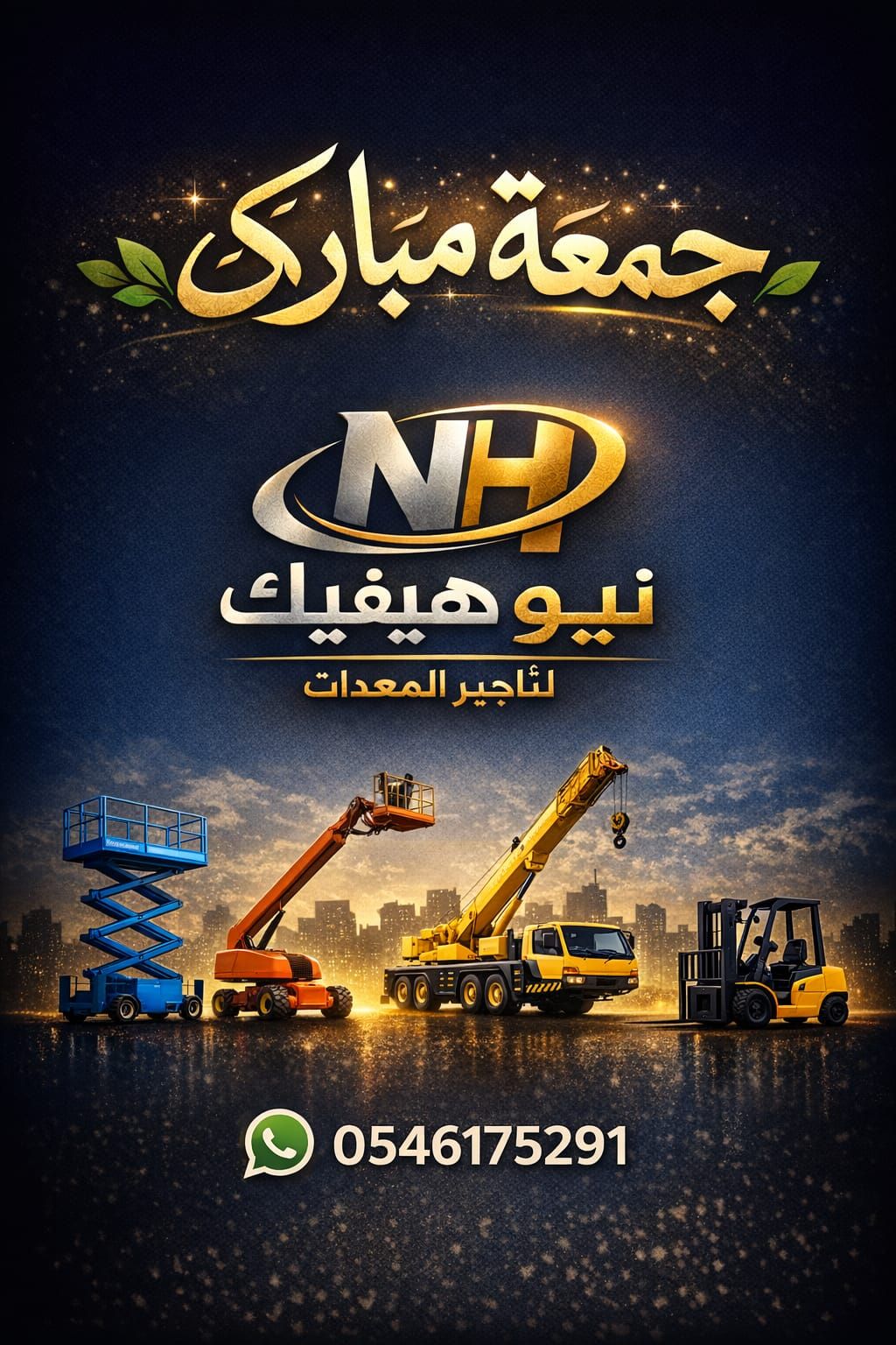 سيزرلفت ومانلفت للايجار شهري سنوي أسبوعي يومي