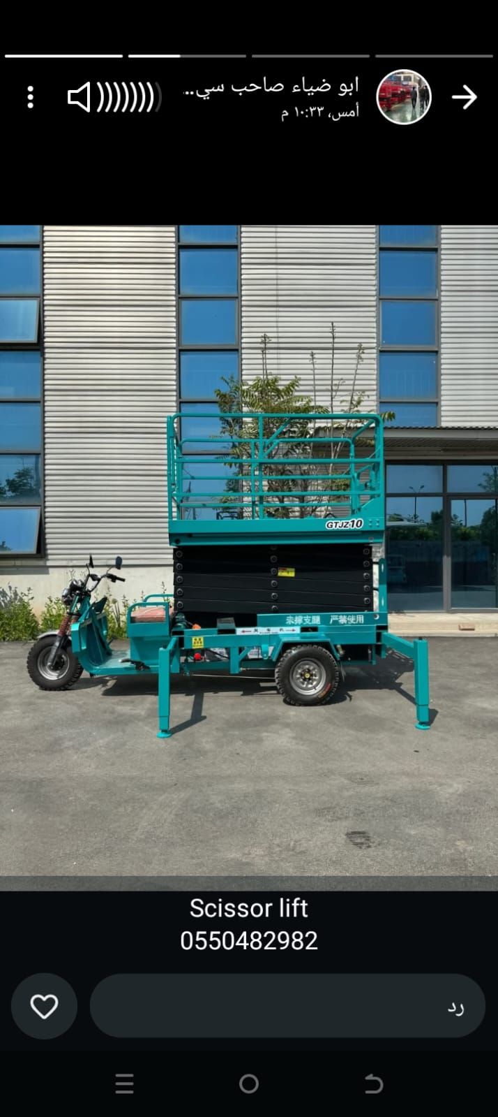 سيزر لفت ومان لفت ورافعات شوكيه وتيليهندلر جي سي ب