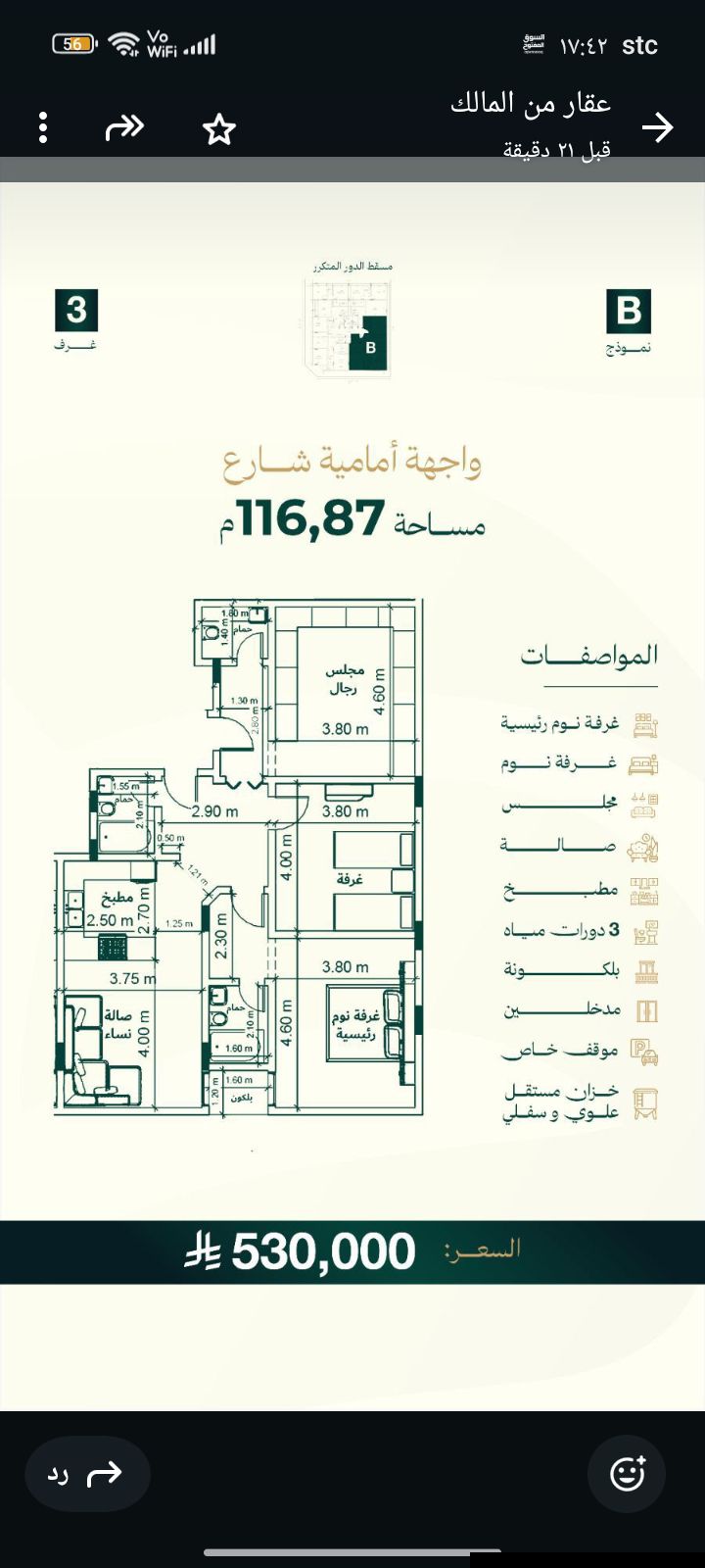 باقي عالتسليم ٣اشهر