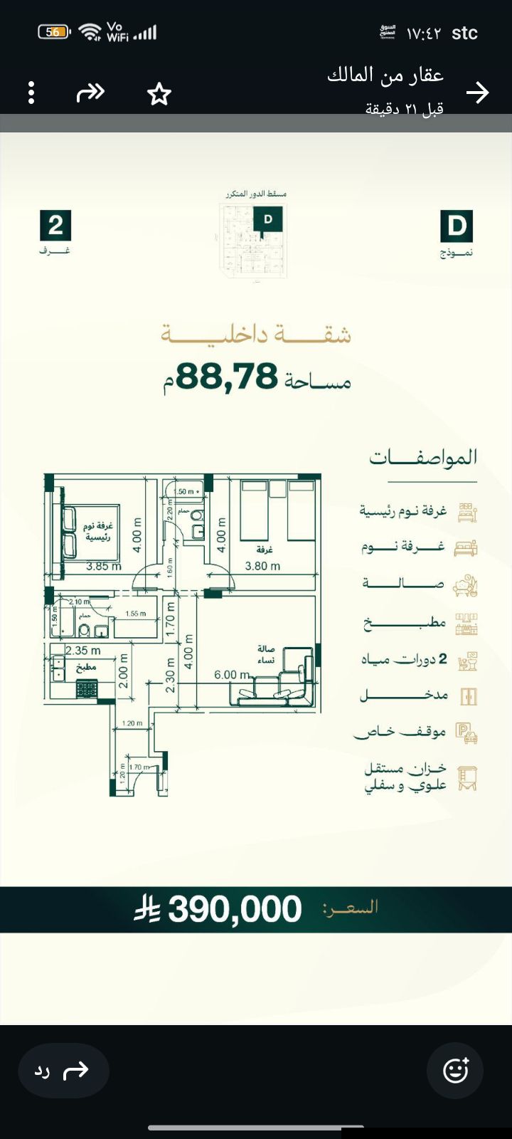 باقي عالتسليم ٣اشهر