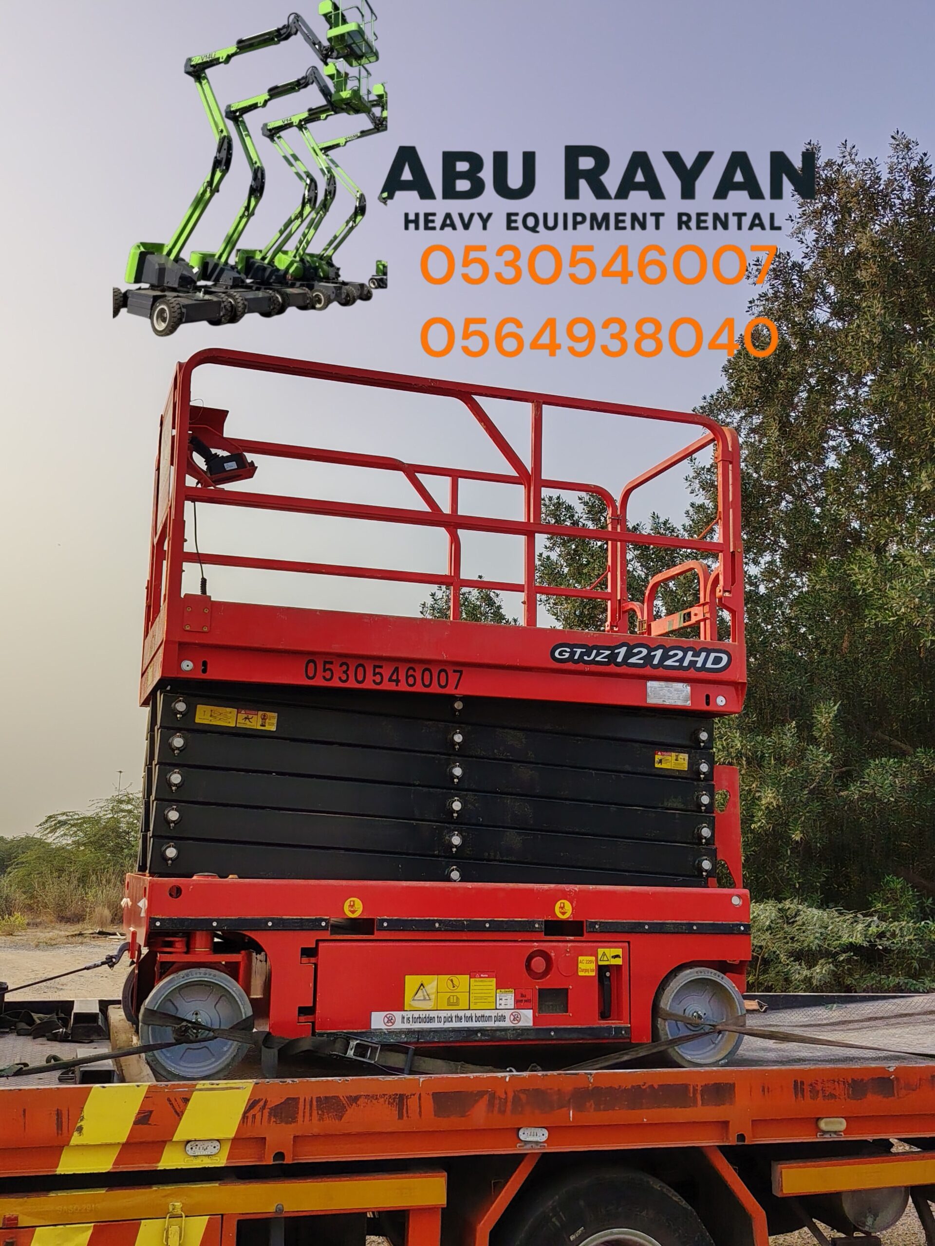 رافعه مقصيه 6متر 8متر 10متر 12متر 14متر 16متر كهرب