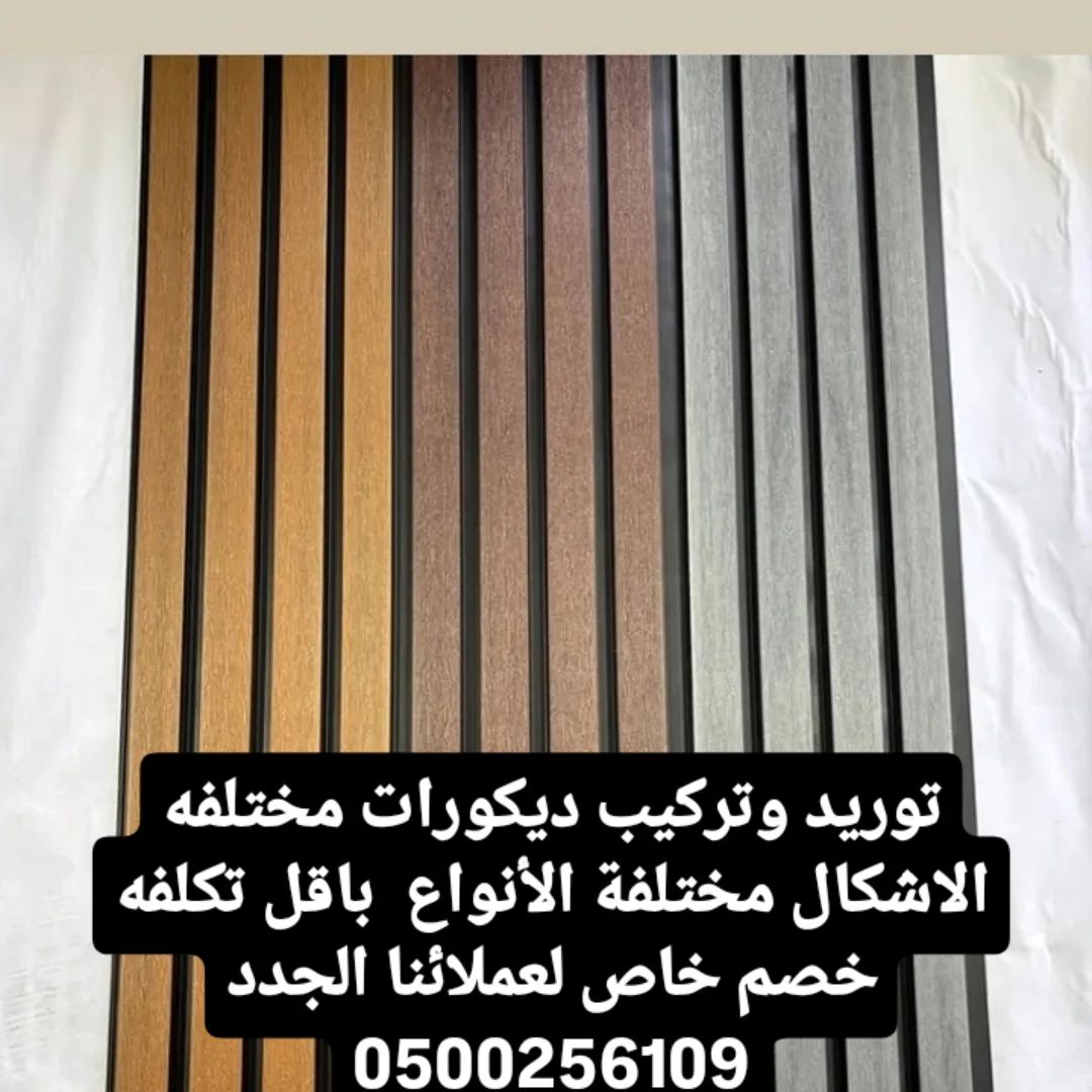 ديكورات دهانات صيانه منزليه شامله ترميم شامل 05002