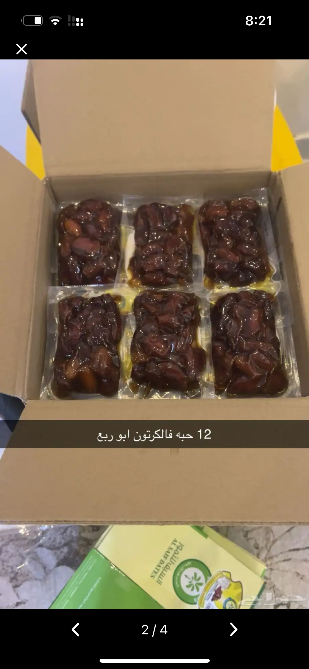 تمر خلاص الخرج ملكي