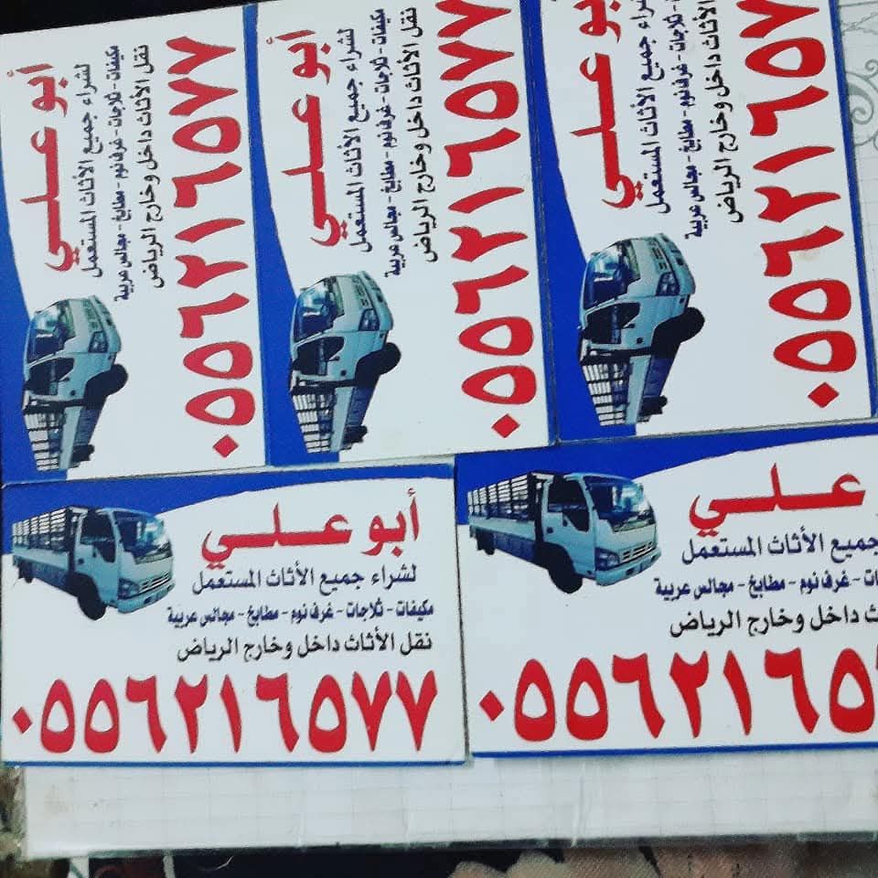 شراء مكيفات ومطابخ مستعمله بالرياض 0556216577