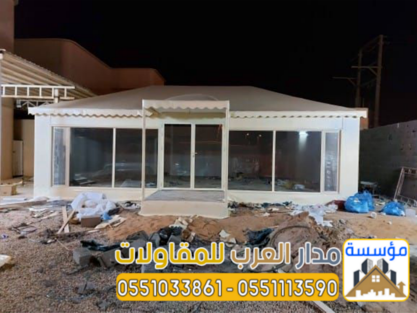 تركيب خيم زجاج بالرياض | تفصيل بيوت شعر قزاز