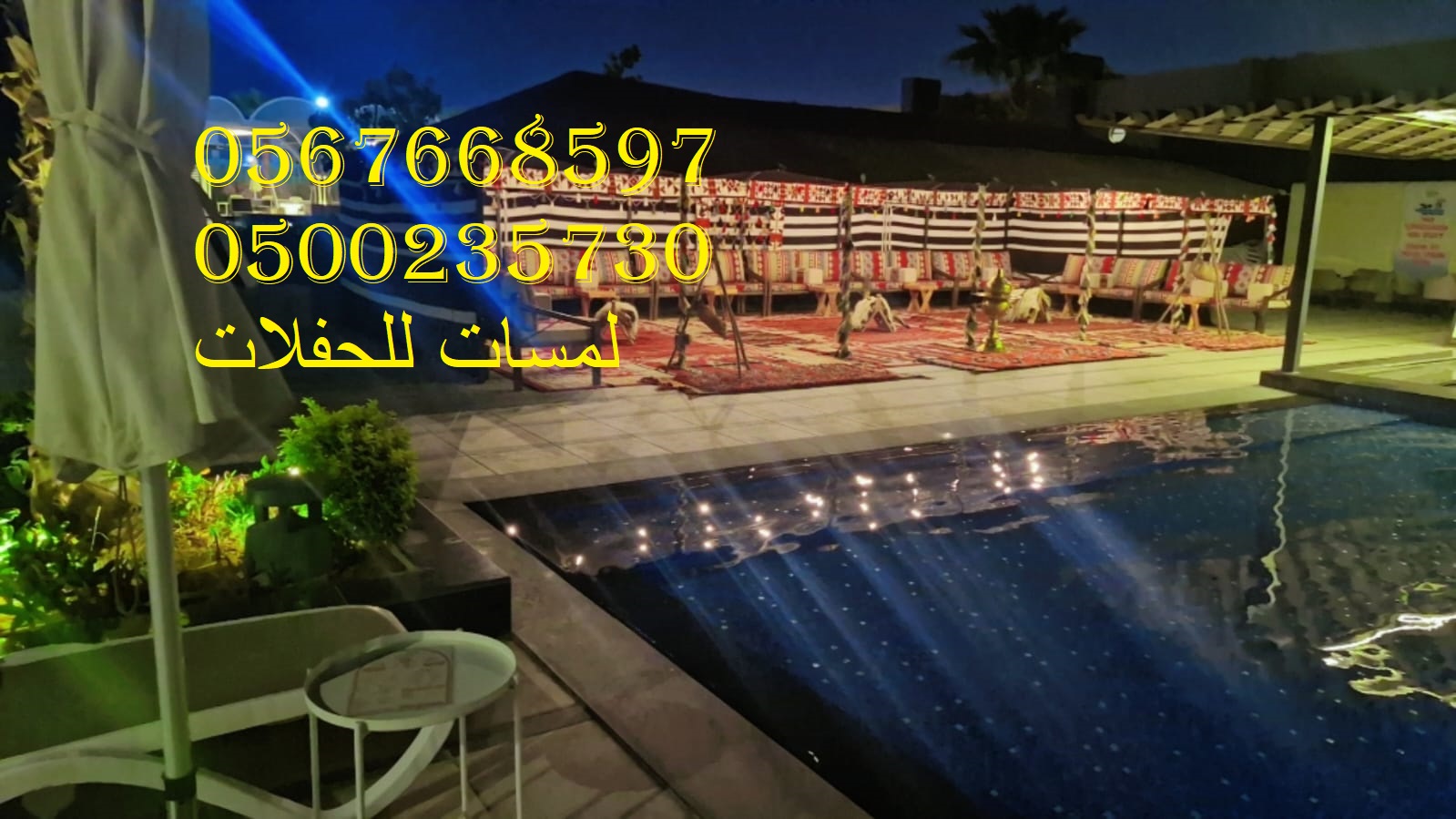 تأجير جلسات مودرن في الرياض ، جلسات شعبية ، بيوت